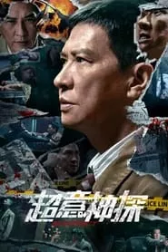 Suspect (2024) Suspect (2024)
