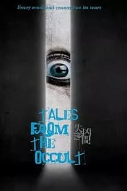 Tales from the Occult (2022) Tales from the Occult (2022)
