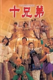 Ten Brothers (1995) Ten Brothers (1995)