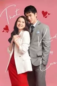 That Kind of Love (2024) That Kind of Love (2024)