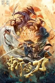 The Blade of Wind (2020) The Blade of Wind (2020)