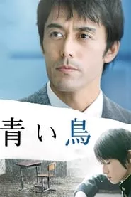 The Blue Bird (2008) The Blue Bird (2008)