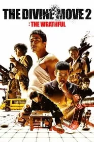 The Divine Move 2: The Wrathful (2019) The Divine Move 2: The Wrathful (2019)