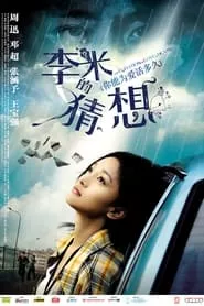 The Equation of Love and Death (2008) The Equation of Love and Death (2008)