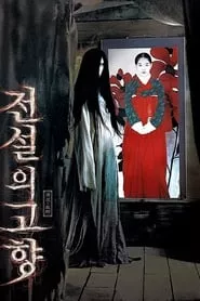 The Evil Twin (2007) The Evil Twin (2007)