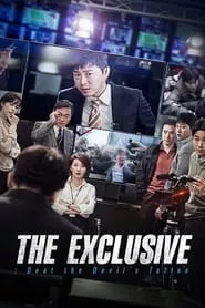 The Exclusive: Beat the Devil’s Tattoo (2015) The Exclusive: Beat the Devil’s Tattoo (2015)