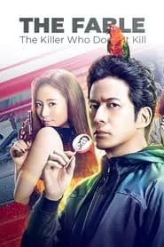 THE FABLE: The Killer Who Doesn’t Kill (2021) THE FABLE: The Killer Who Doesn’t Kill (2021)