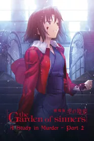 The Garden of Sinners: A Study in Murder (Part 2) (2009) The Garden of Sinners: A Study in Murder (Part 2) (2009)