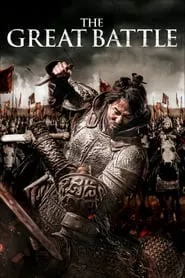 The Great Battle (2018) The Great Battle (2018)