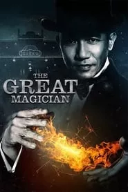 The Great Magician (2011) The Great Magician (2011)