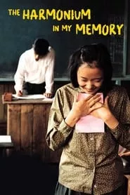 The Harmonium in My Memory (1999) The Harmonium in My Memory (1999)