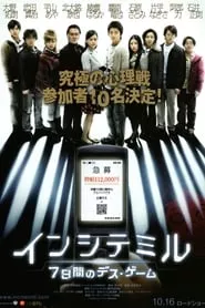 The Incite Mill (2010) The Incite Mill (2010)