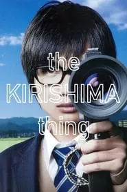 The Kirishima Thing (2012) The Kirishima Thing (2012)