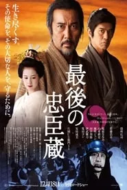 The Last Ronin (2010) The Last Ronin (2010)