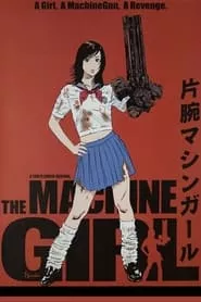 The Machine Girl (2008) The Machine Girl (2008)