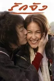 The Memory (2006) The Memory (2006)