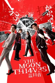 The Moon Thieves (2024) The Moon Thieves (2024)