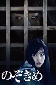 The Stare (2016) The Stare (2016)