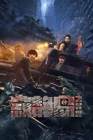 The Strange Beast of Silent Island (2024) The Strange Beast of Silent Island (2024)