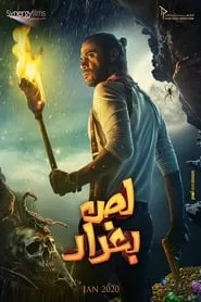 The Thief of Baghdad (2020) The Thief of Baghdad (2020)