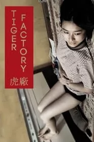 The Tiger Factory (2010) The Tiger Factory (2010)