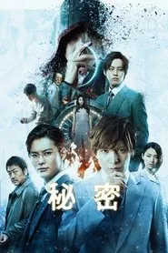 The Top Secret: Murder in Mind (2016) The Top Secret: Murder in Mind (2016)