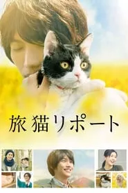The Travelling Cat Chronicles (2018) The Travelling Cat Chronicles (2018)