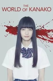 The World of Kanako (2014) The World of Kanako (2014)