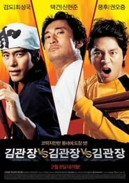Three Kims (2007) Three Kims (2007)
