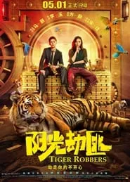 Tiger Robbers (2021) Tiger Robbers (2021)