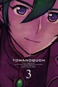 Towa no Quon 3: The Complicity of Dreams (2011) Towa no Quon 3: The Complicity of Dreams (2011)
