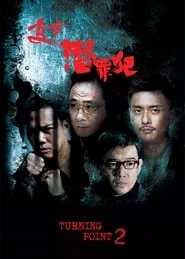 Turning Point 2 (2011) Turning Point 2 (2011)