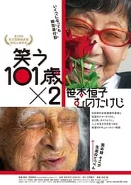 Two Journalists: One Century (2016) Two Journalists: One Century (2016)