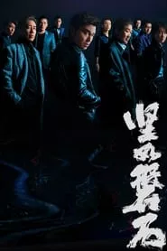 Under the Light (2023) Under the Light (2023)