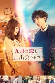 Until I Meet September’s Love (2019) Until I Meet September’s Love (2019)
