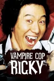 Vampire Cop Ricky (2006) Vampire Cop Ricky (2006)