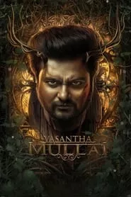 Vasantha Mullai (2023) Vasantha Mullai (2023)