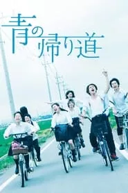 We Are (2018) We Are (2018)