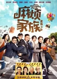 What A Wonderful Family (2017) What A Wonderful Family (2017)