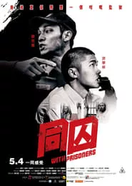With Prisoners (2017) With Prisoners (2017)