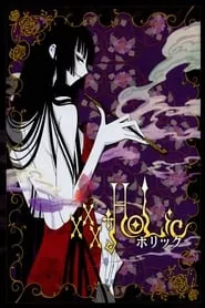 xxxHOLiC The Movie: A Midsummer Night’s Dream (2005) xxxHOLiC The Movie: A Midsummer Night’s Dream (2005)