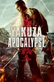 Yakuza Apocalypse (2015) Yakuza Apocalypse (2015)