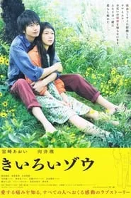 Yellow Elephant (2013) Yellow Elephant (2013)