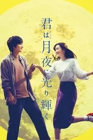 You Shine in the Moonlight (2019) You Shine in the Moonlight (2019)