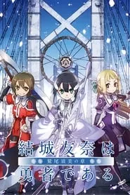Yuuki Yuuna is a Hero: Washio Sumi’s Chapter 1 – Friends (2017) Yuuki Yuuna is a Hero: Washio Sumi’s Chapter 1 – Friends (2017)