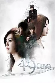 49 Days (2011) 49 Days (2011)