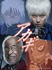 Akagi (2015) Akagi (2015)
