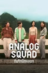Analog Squad (2023) Analog Squad (2023)