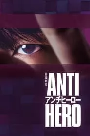 Antihero (2024) Antihero (2024)
