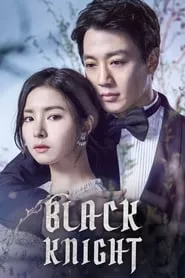 Black Knight (2017) Black Knight (2017)